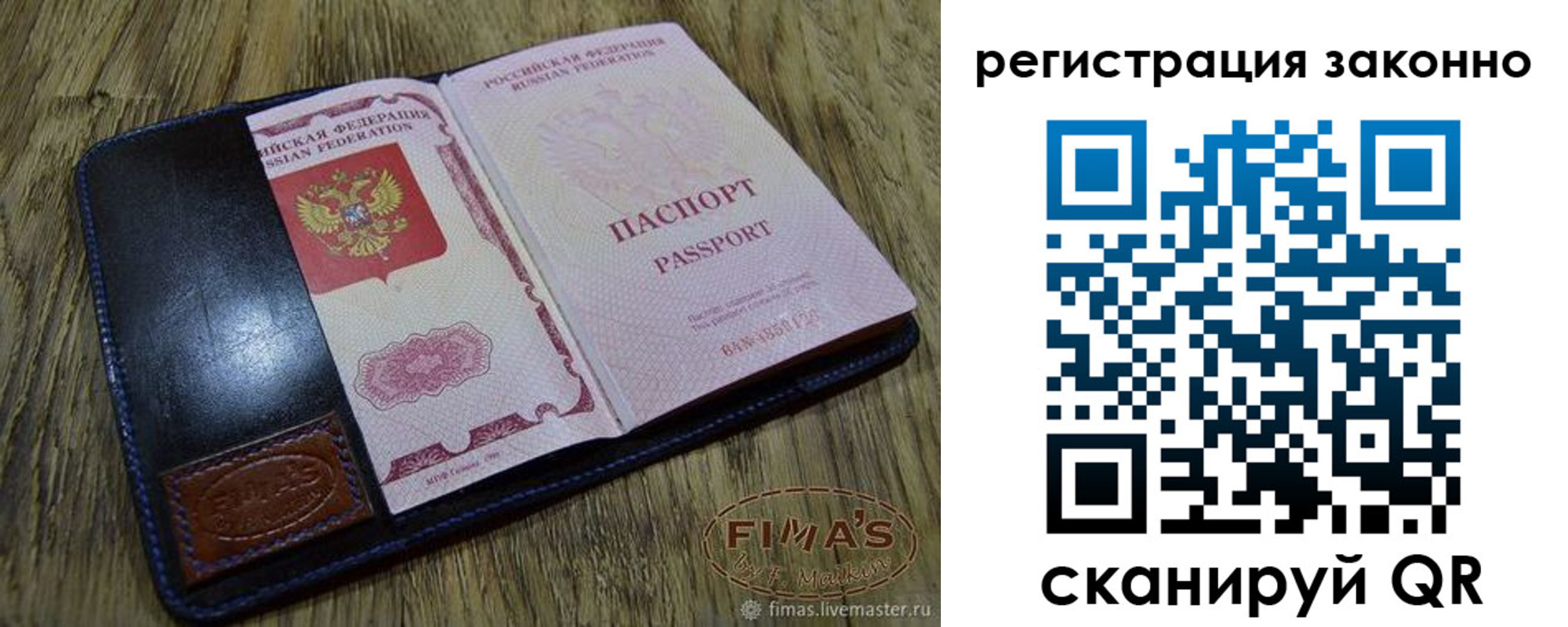 временная регистрация в квартире в Бугуруслане