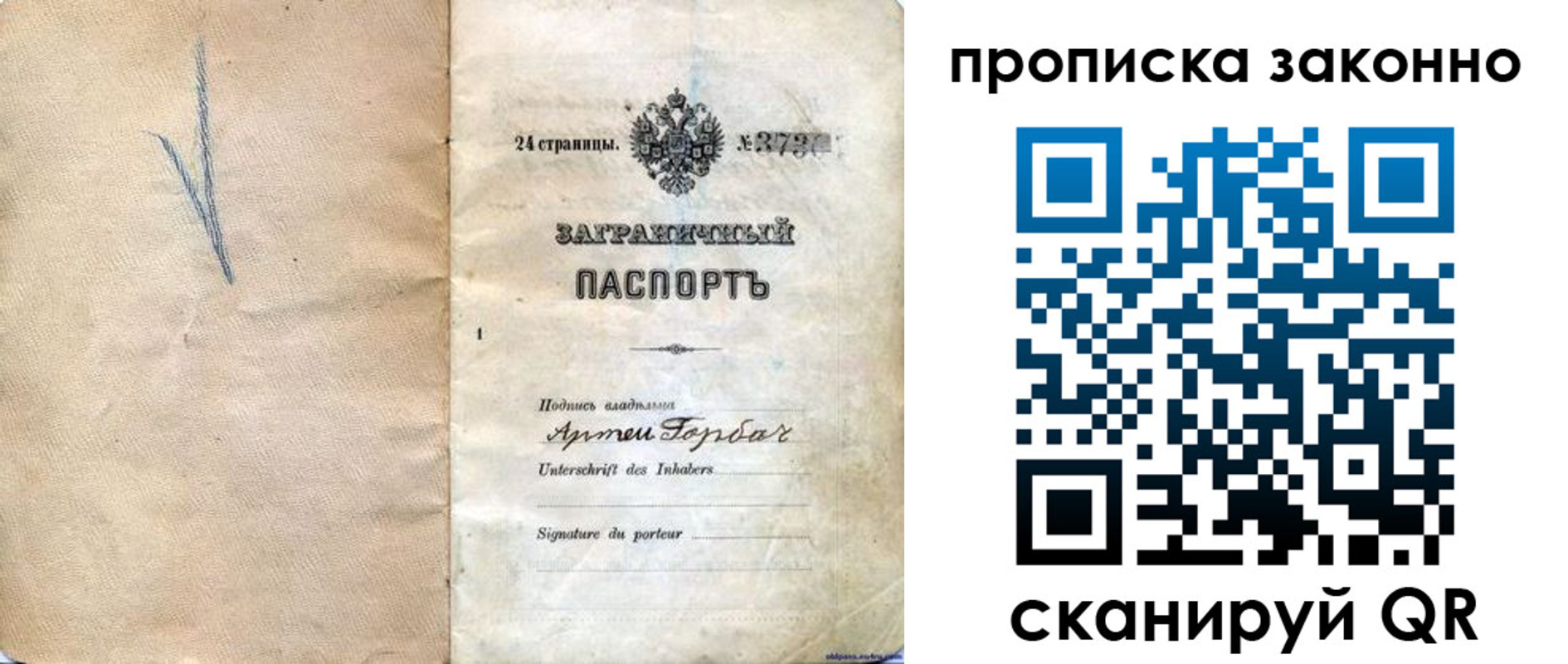 прописка 2025 в Бугуруслане