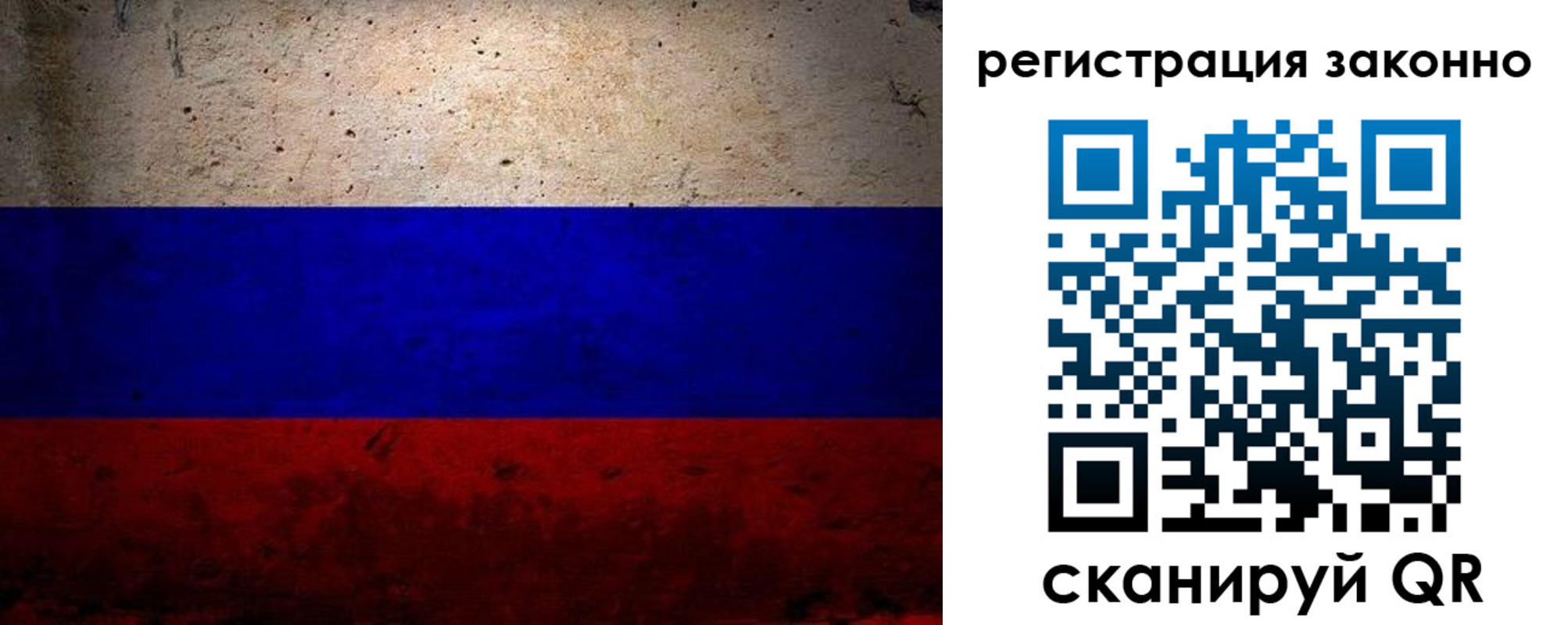 прописка законно в Бугуруслане