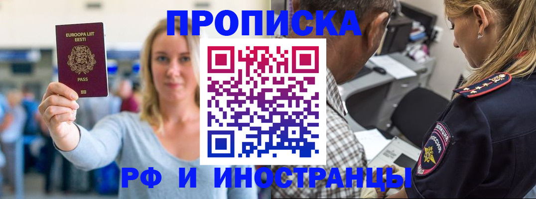 где прописаться в Бугуруслане