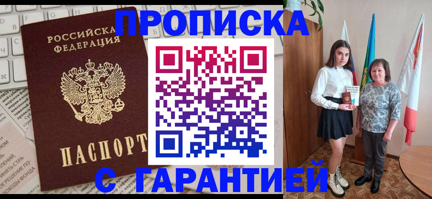 временная регистрация гарантия в Бугуруслане