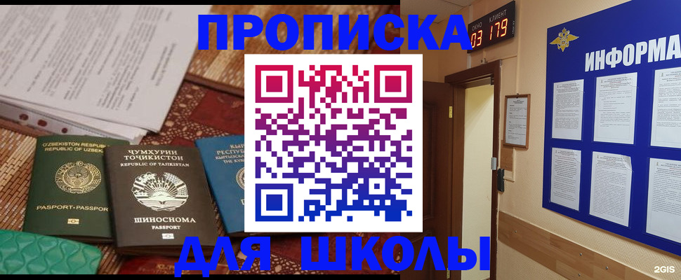 прописка в квартире в Бугуруслане