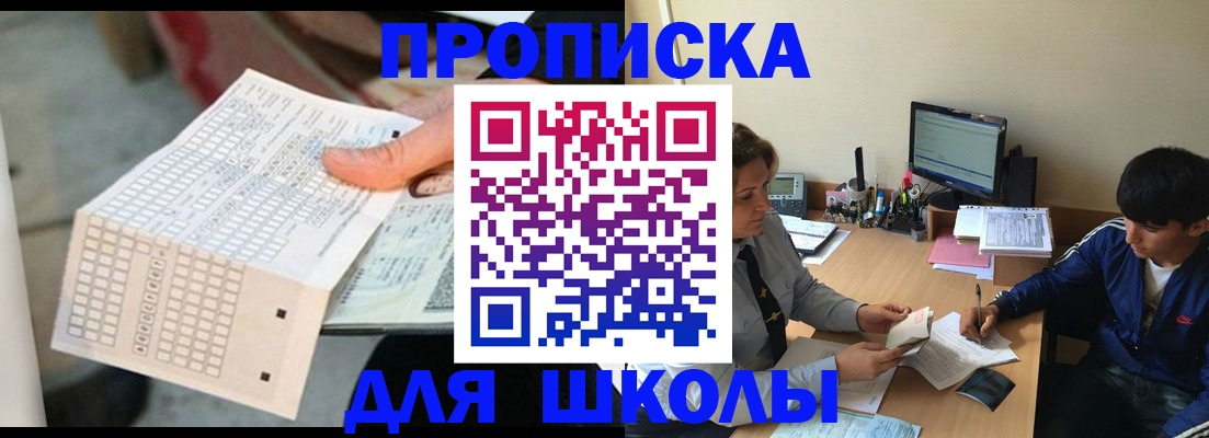 временная регистрация для всех в Бугуруслане