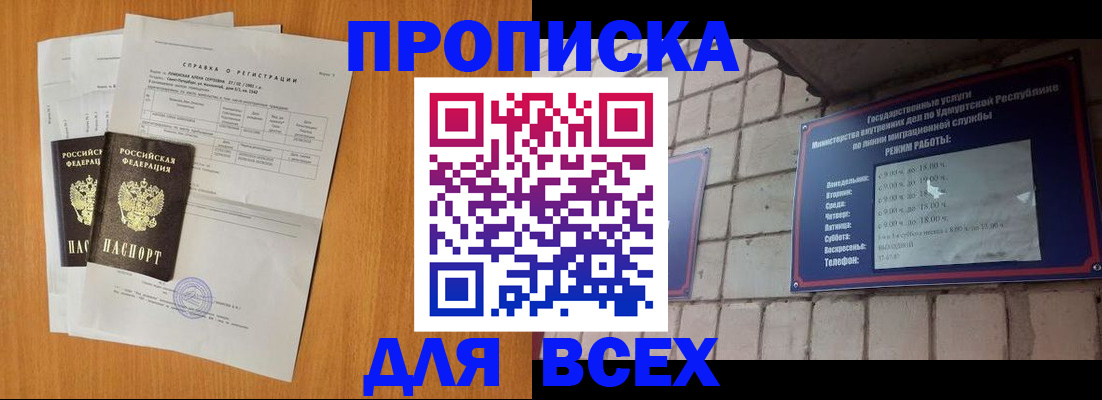прописка для кредита в Бугуруслане