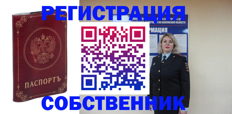 купить прописку в Бугуруслане