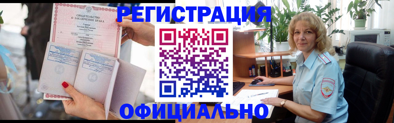 временная регистрация законно в Бугуруслане